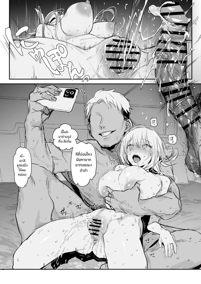 ภรรยาเเต่งงานใหม่โคฮารุ